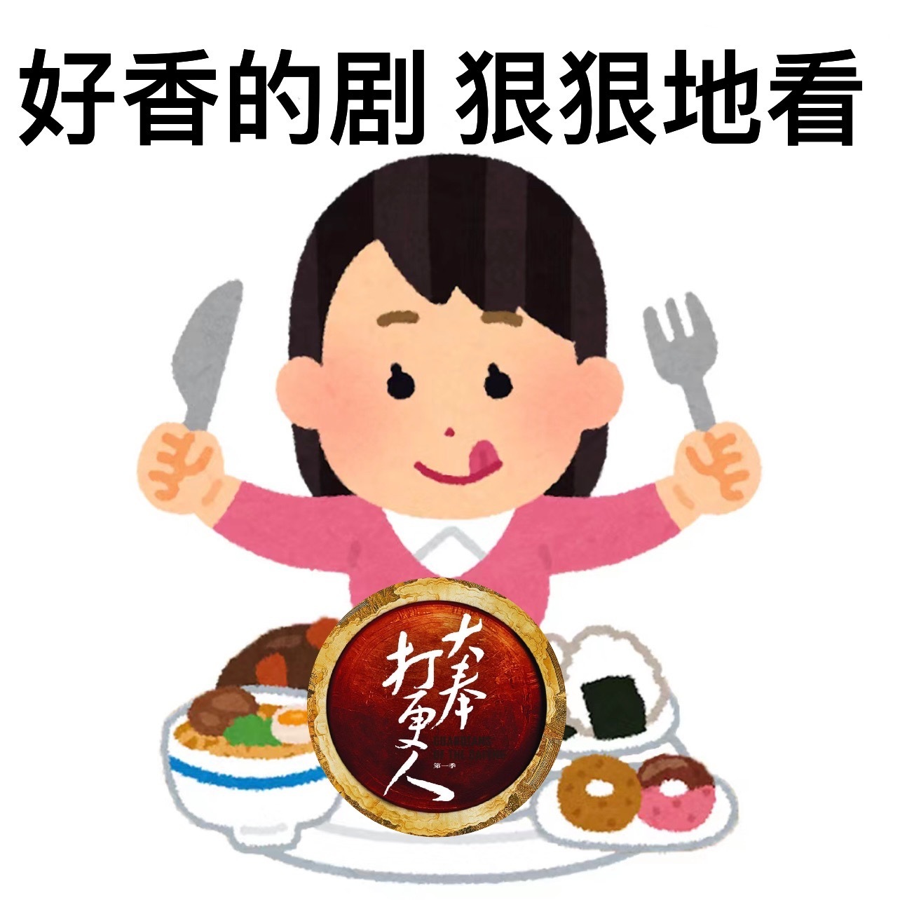 大奉打更人今日双更 剧粉姥爷们有福了 不仅酣畅淋漓的双更下周也不断更，离开大奉打