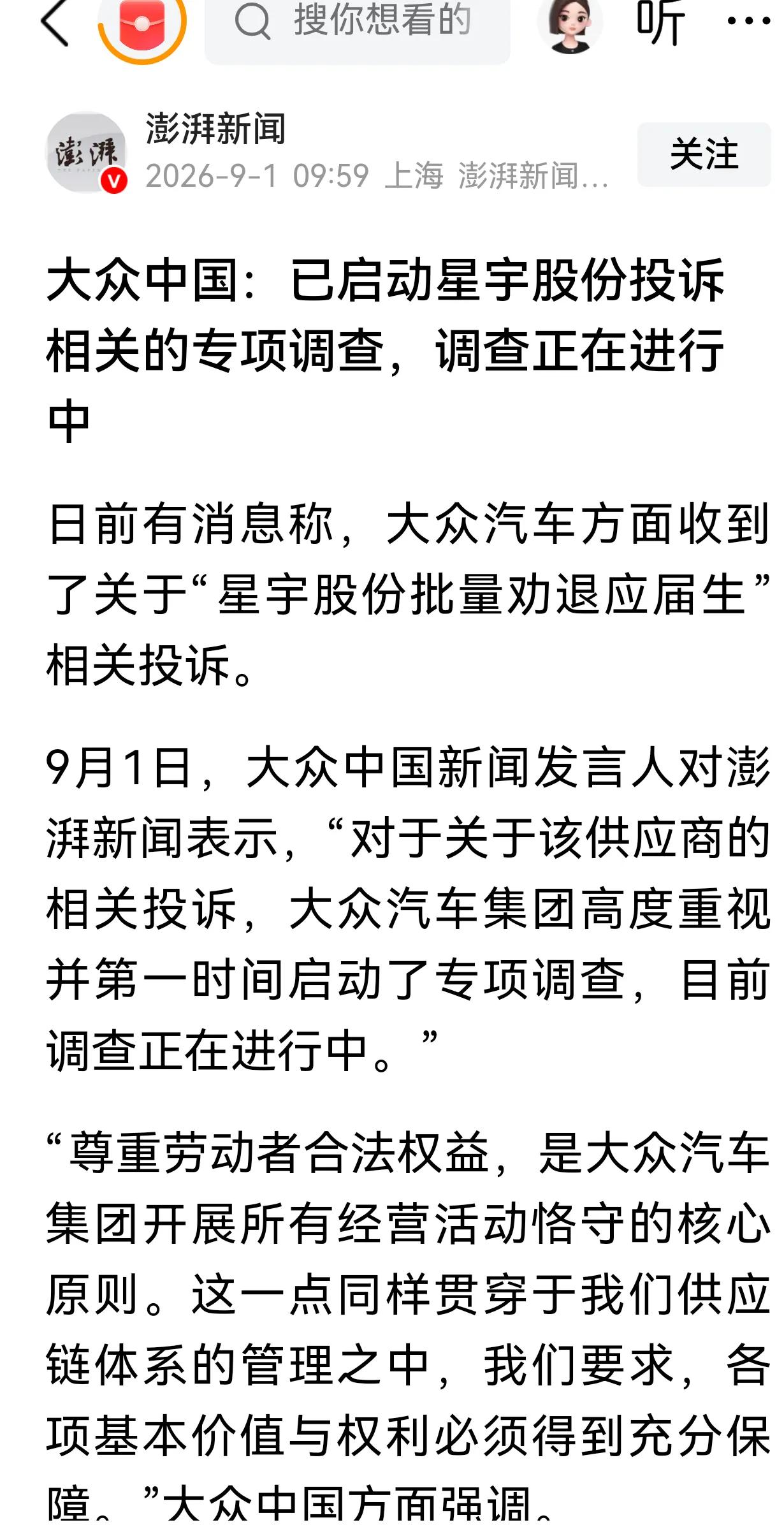 这才是负责任的企业
压榨员工的企业必须严惩！支持大众！