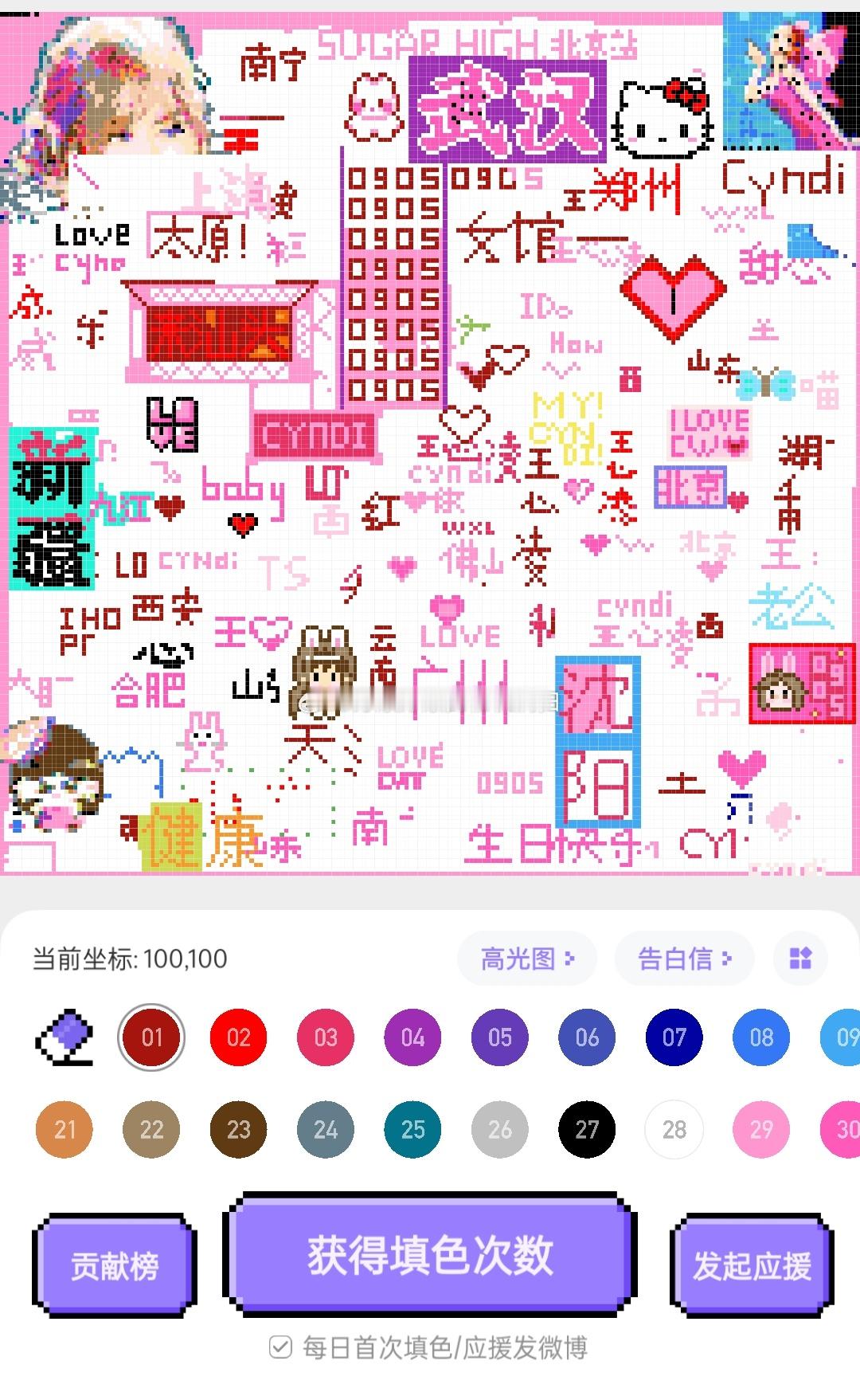 王心凌[超话]给王心凌的七夕礼物七夕想对你告白  的画像应该不会遮到汕头吧？[皱