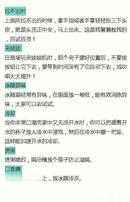 这些都太实用了，一起来涨姿势！！！