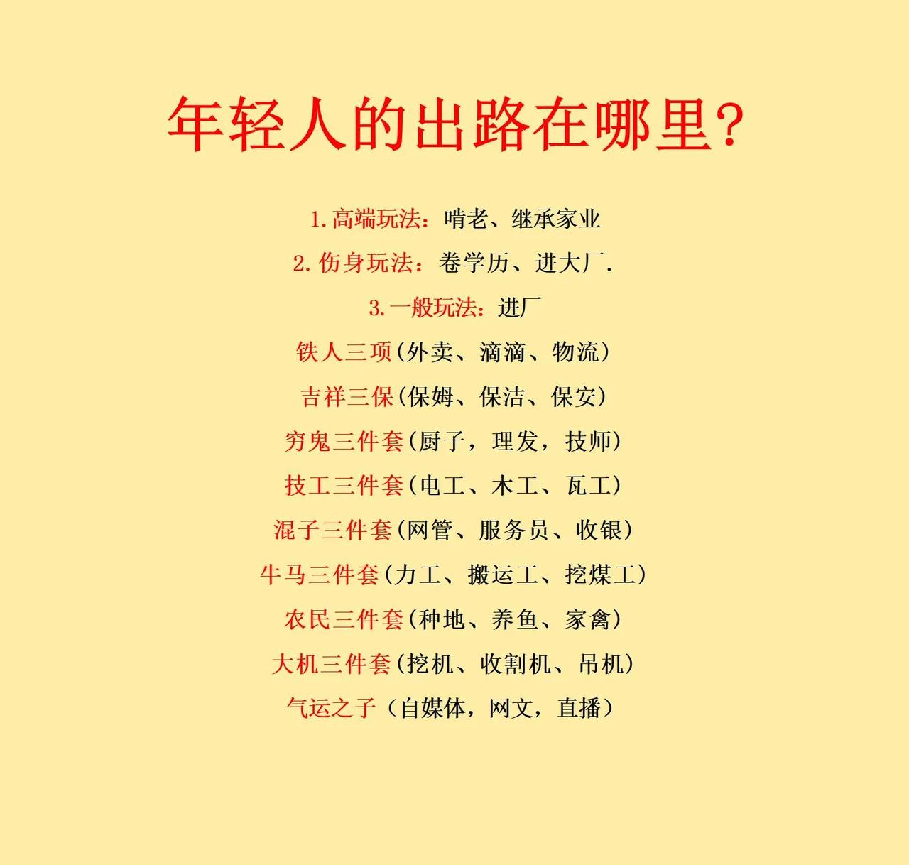 这个时代，对于年轻人来说真是最好的时代了。

因为你无论如何，都不会把自己饿死。