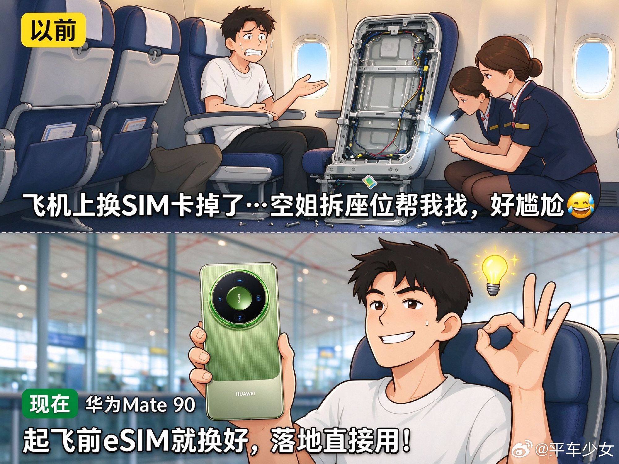 Mate90系列首发四卡三待 对于我这种卡的多的人来说，这个真的很香啊，我有工作