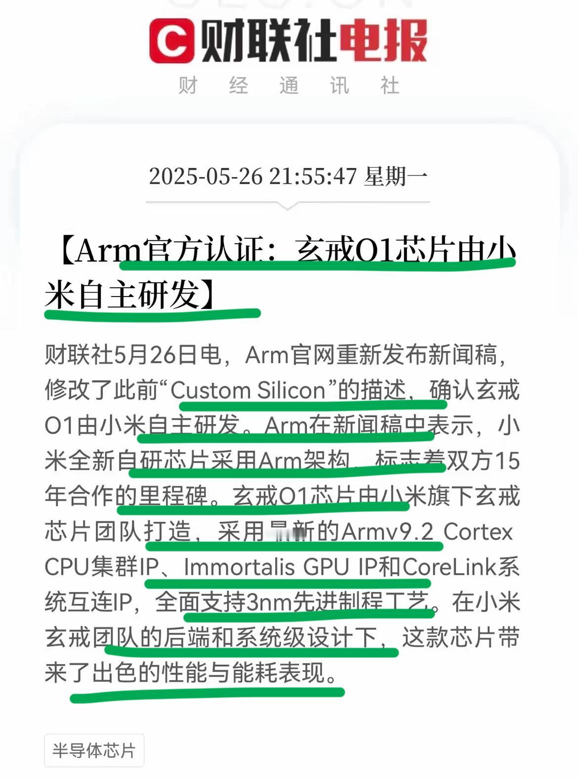我的天呢，发生了什么？
最近关于3nm高端芯片是不是自研，引发了巨大的讨论，甚至