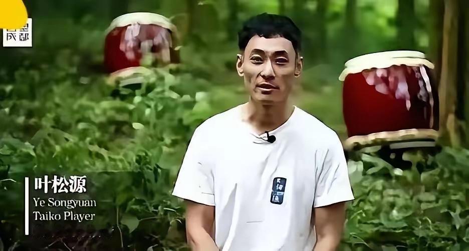 叶松源好像消失了！
有一种事情暴露，他任务完成，隐退的感觉。
长城太鼓争议爆发后