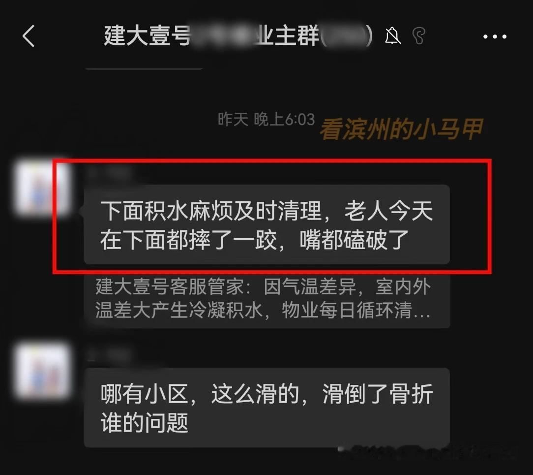 地库返潮路面湿滑，滨州一小区撒锯末应急防滑

近期，山东滨州气温偏高，多个小区地