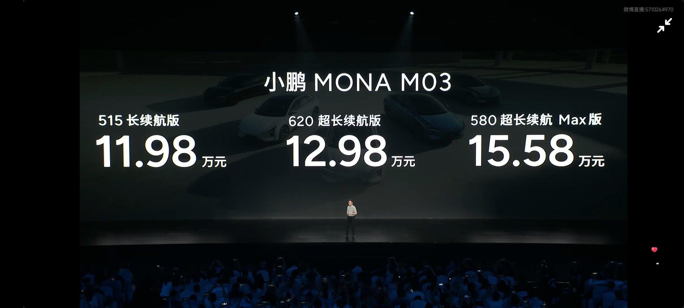 小鹏MONA M03价格出来了，大家觉得怎么样？#小鹏mona m03# #小鹏