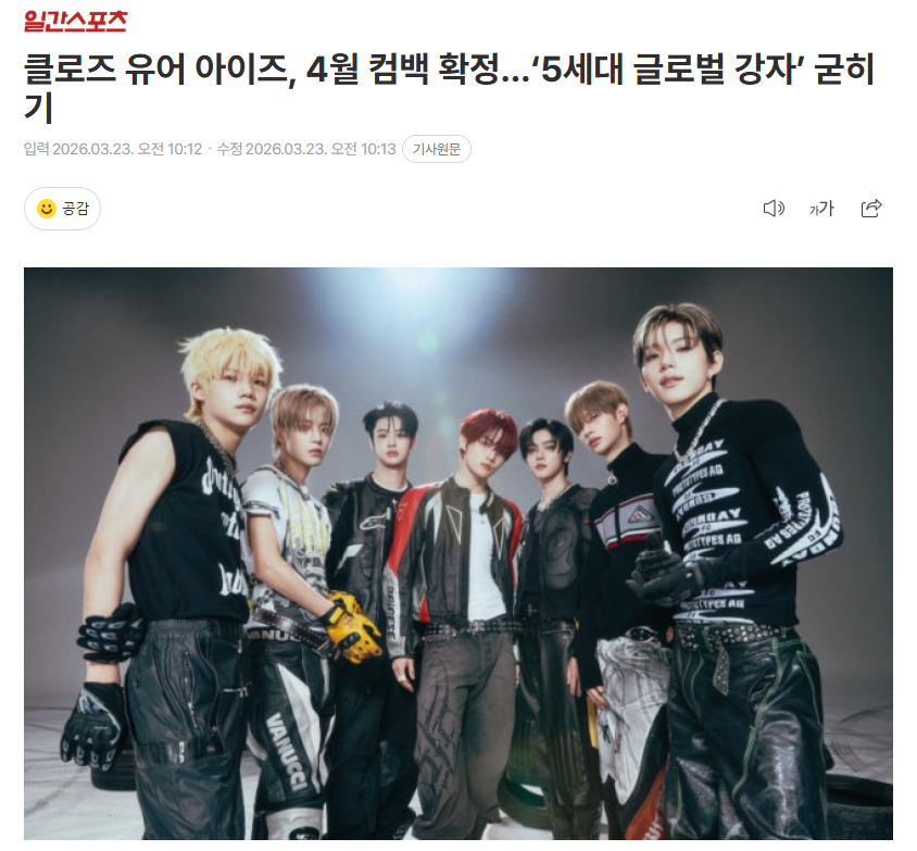 CLOSE YOUR EYES确定将于4月回归据UNCORE方面透露，CLOSE