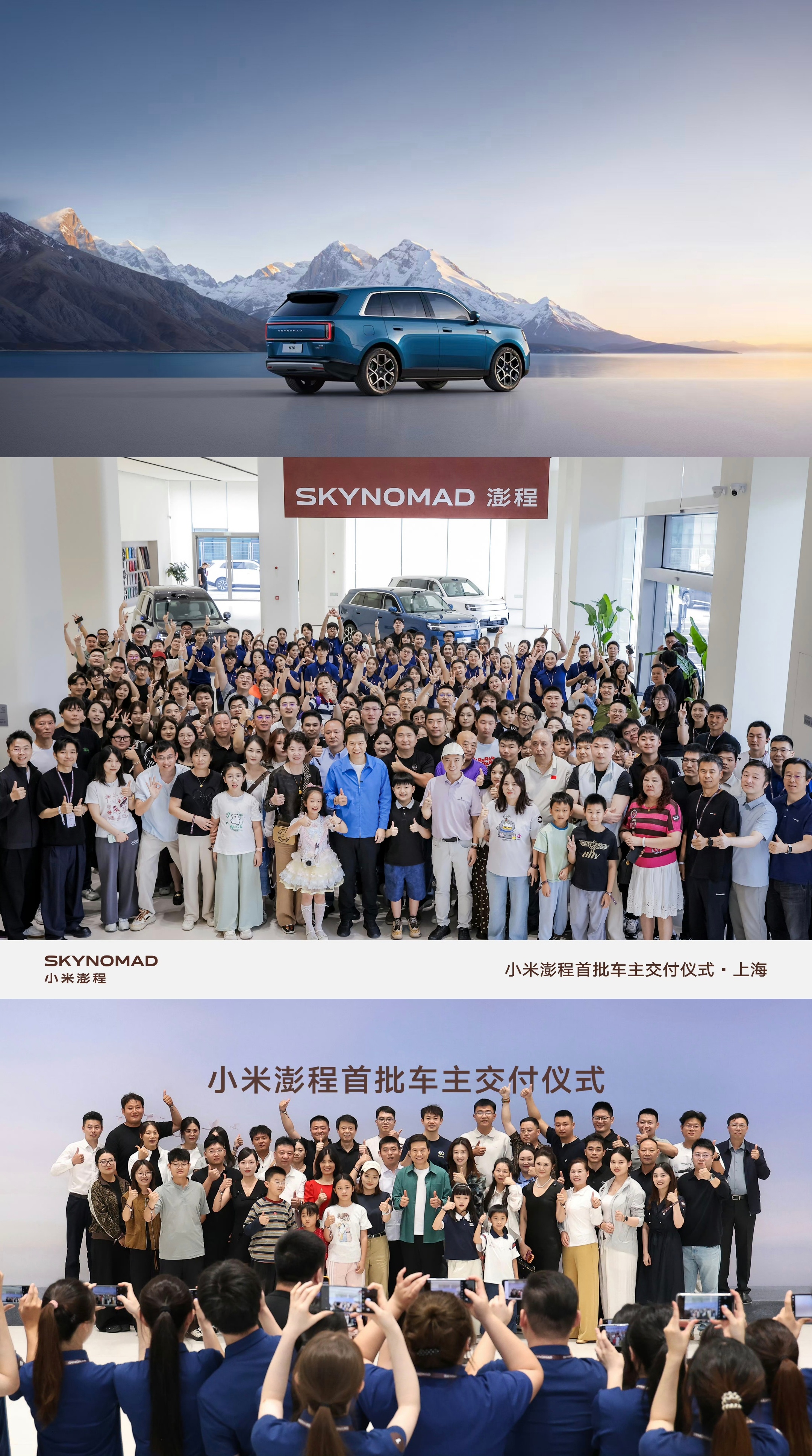 小米澎程轰轰烈烈的交车仪式证明人喜欢待在活的空间据说澎程的量纲定在4w/月[do