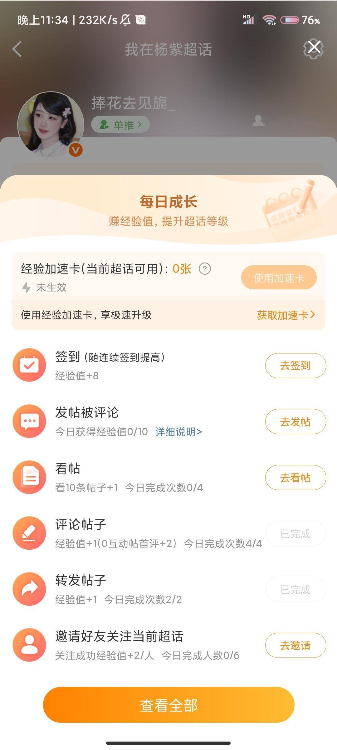 微博你到底想干嘛[捂嘴哭]怎么连10jyz都要吞我的[捂嘴哭] ​​​