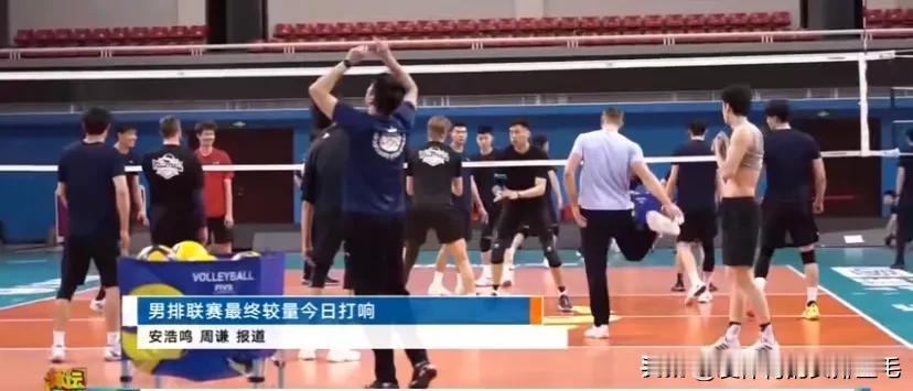 体坛晨报对今天下午15:30开始的冠亚军决赛第三场上海男排vs保定男排的前瞻报道