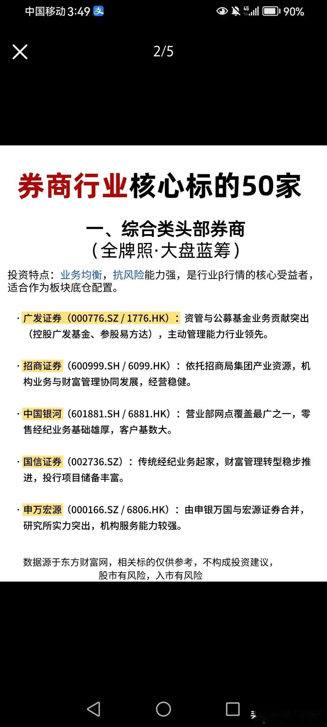 当前券商板块迎来政策改革、业绩高增、低估值修复三重利好共振，配置价值持续凸显。最