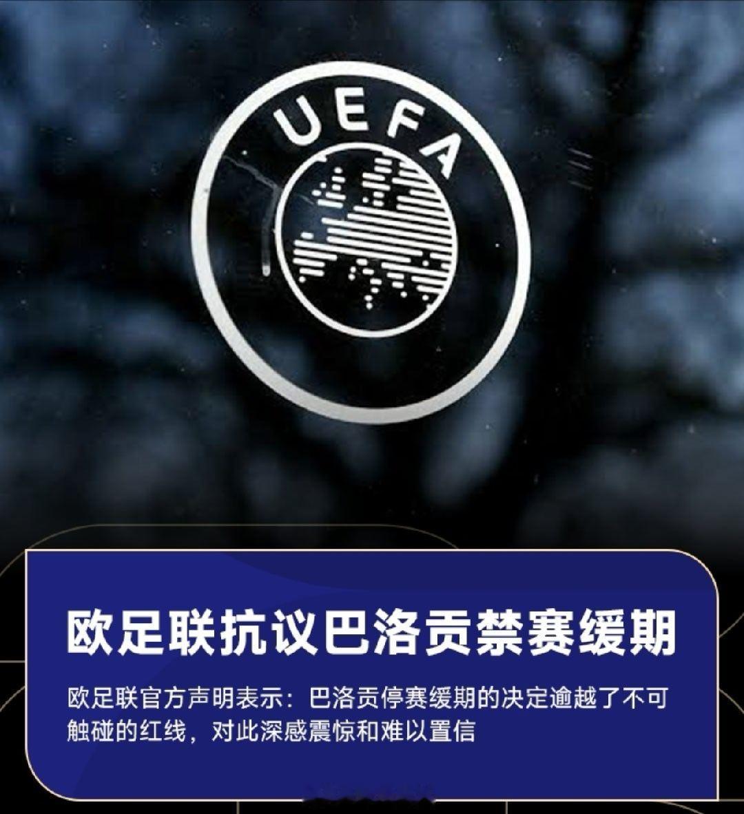 【足球快讯】7月6日讯 针对国际足联对美国前锋巴洛贡在世界杯淘汰赛禁赛暂缓执行的