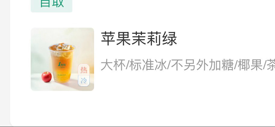 好久没有喝到这么难喝的饮料了。。。 