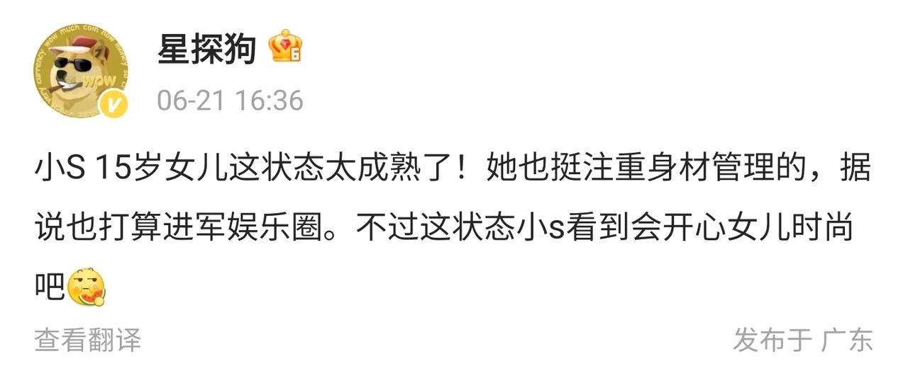 小S风波持续发酵，已经有人开始“恨屋及乌”，把目光对准了小S的女儿了，话说15岁