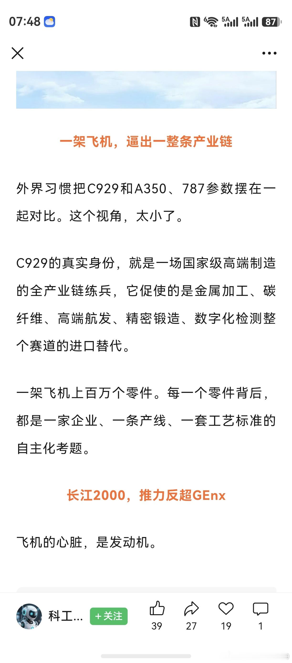 光惦记着客机军机，是远远不够的。除客机军机外，还有一个非常大的市场，是不太引人注