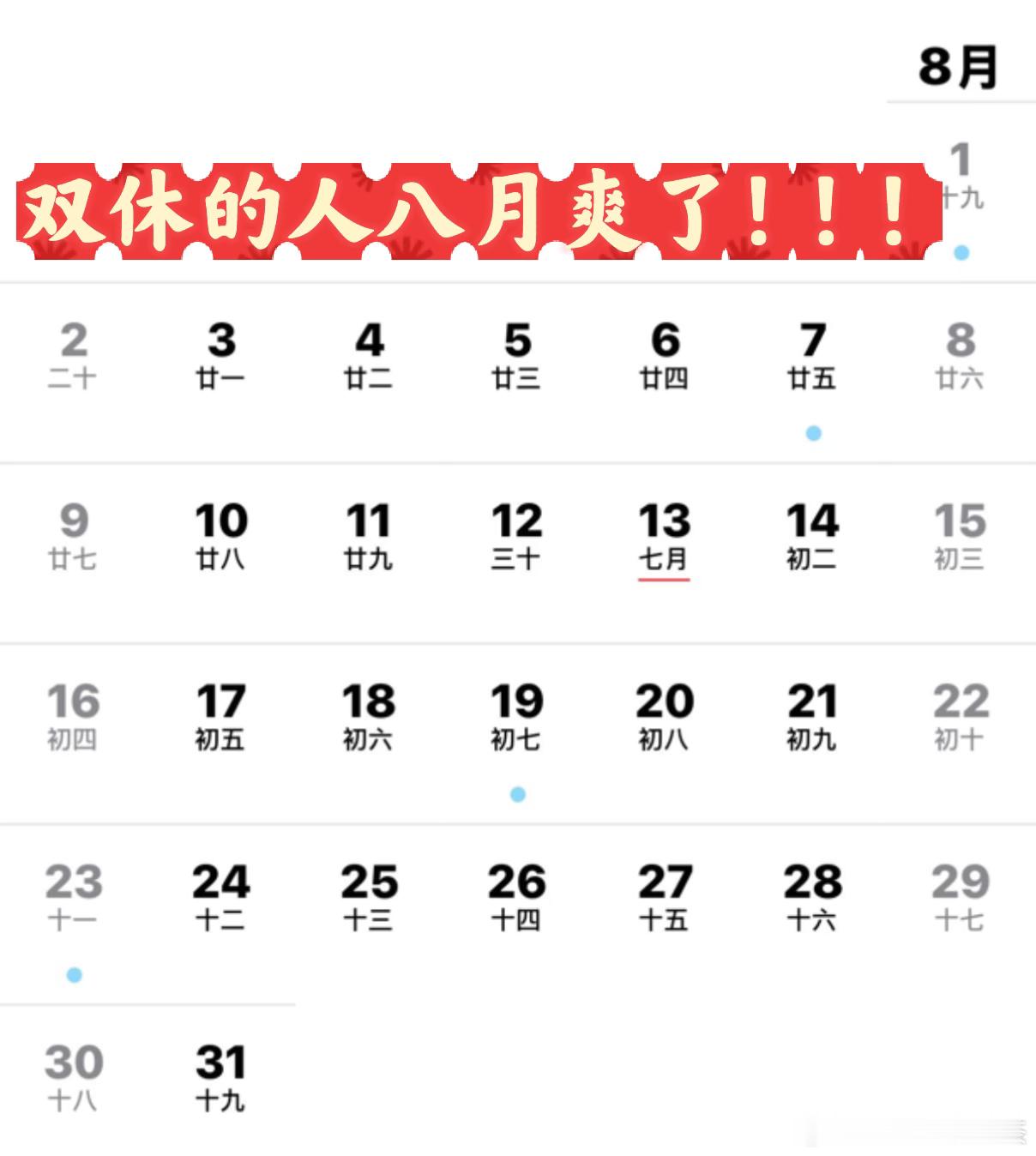 双休和五点下班是什么感觉双休的感觉好极了！！！职场生存法则职场那些事