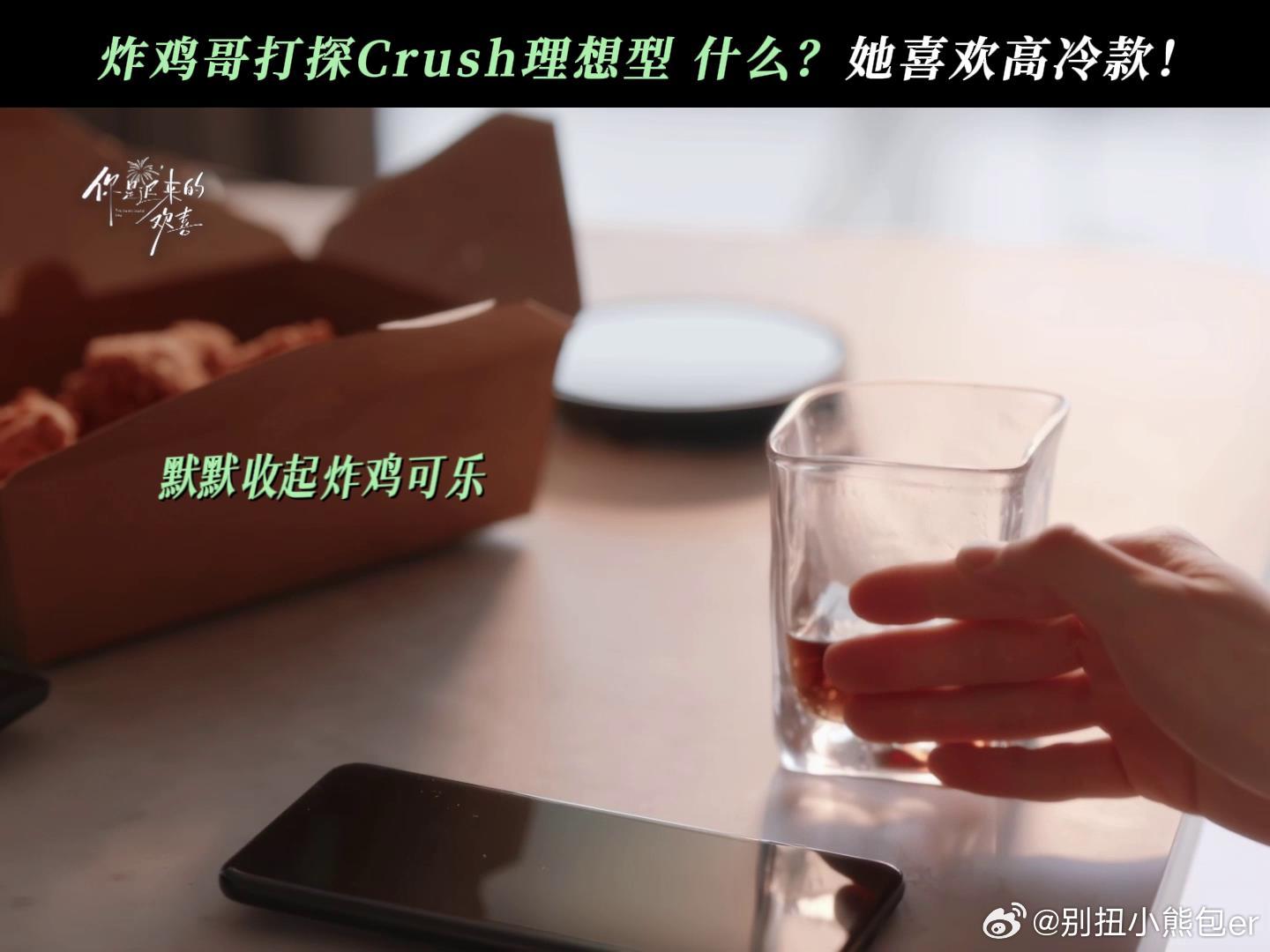 魏哲鸣新剧演炸鸡梦男你是迟来的欢喜 魏哲鸣现偶真的太稳了！四种人设无缝切换，气场