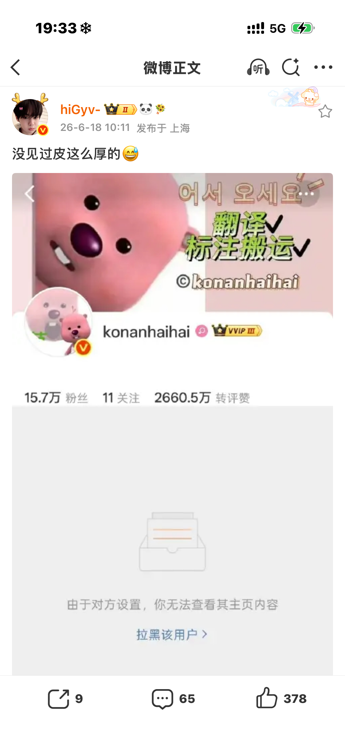 这是咋了 