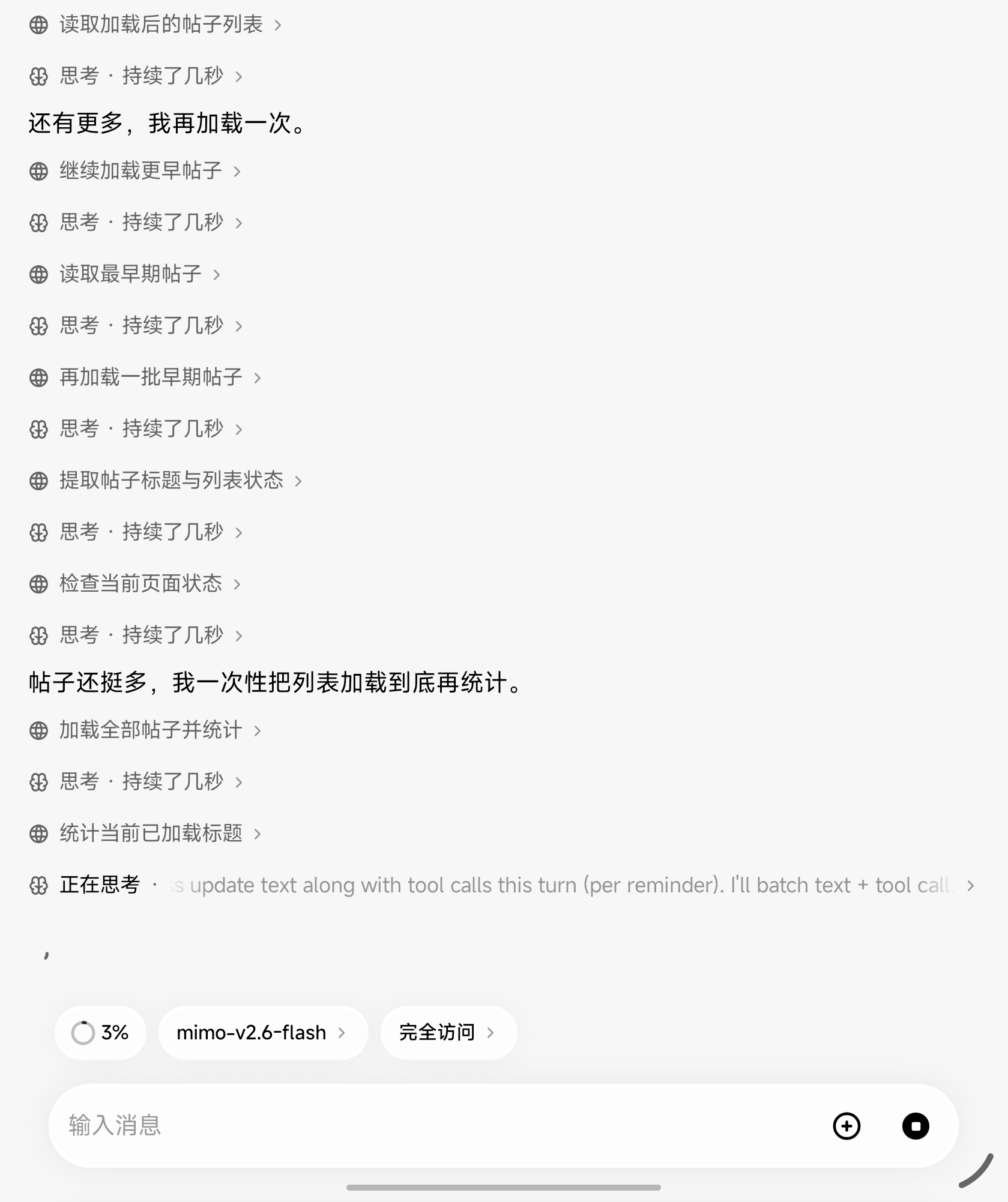 AI 自己上网.jpg浏览器能自己操作网页，找信息、总结信息太方便了[哆啦A梦微