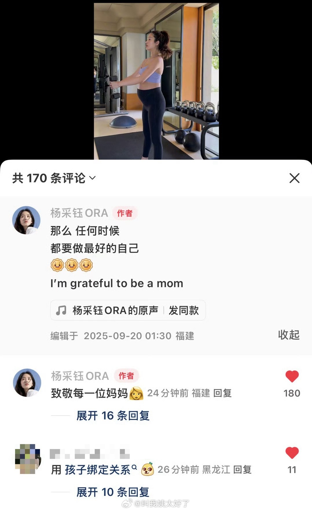 杨采钰官宣自己当妈了，之前有几次大着肚子被网友偶遇，网友也扒出来对方身份，但是杨