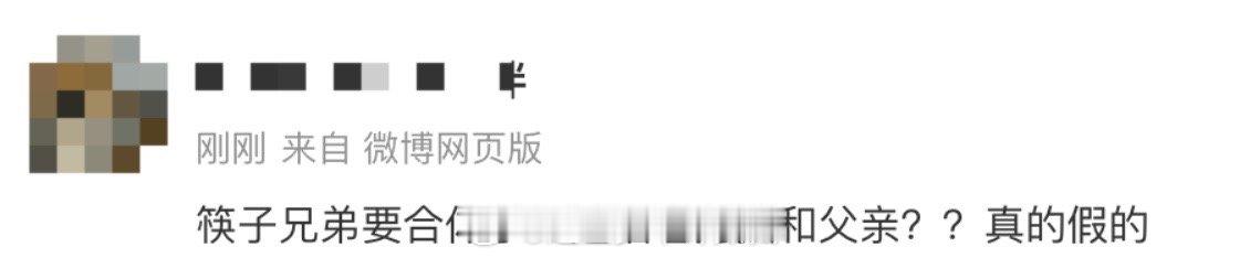 终于等到筷子兄弟再合体 谁的青春里没有筷子兄弟？网传合体唱《老男孩》《小苹果》，
