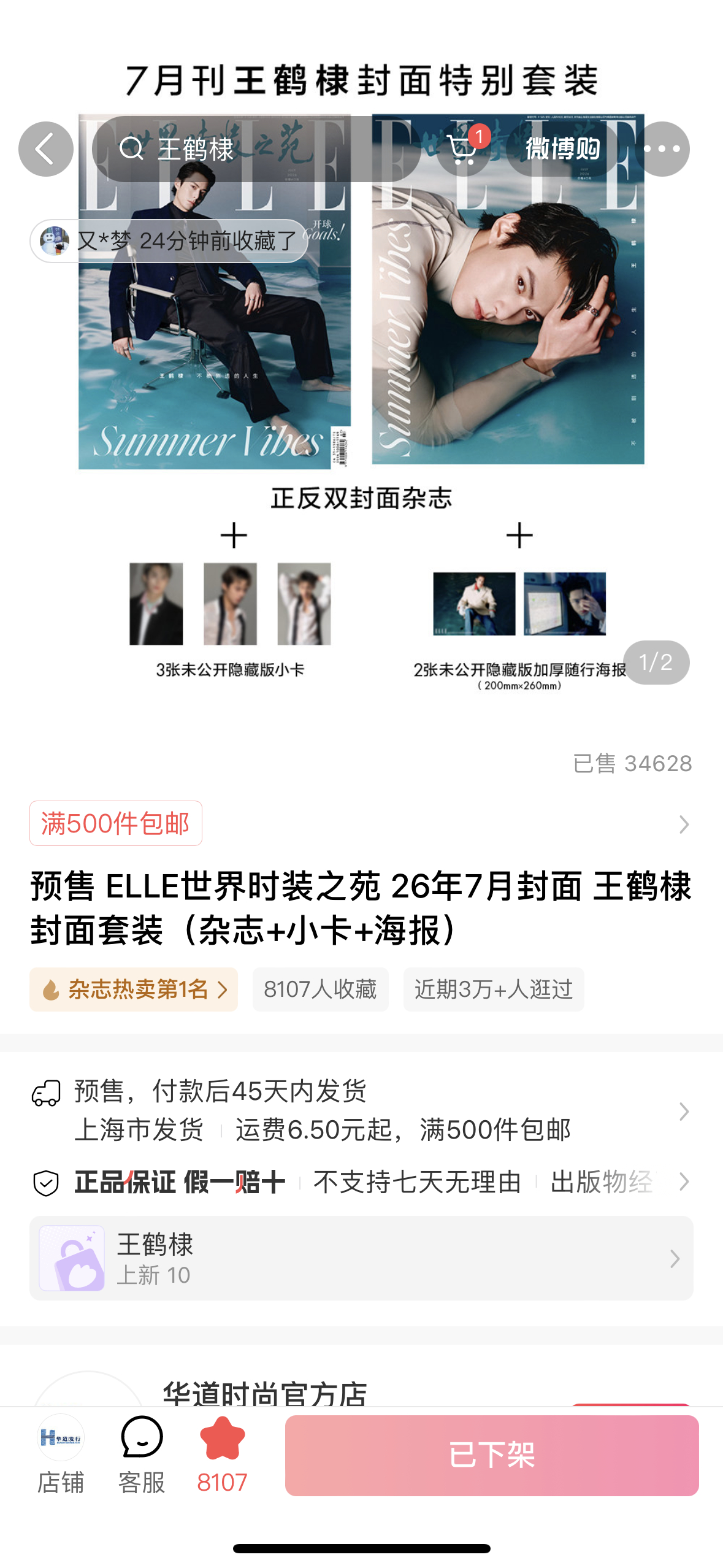 所以是限时之前不是说是限量吗 刚考完出来本来想再凑个人头的买不上了 