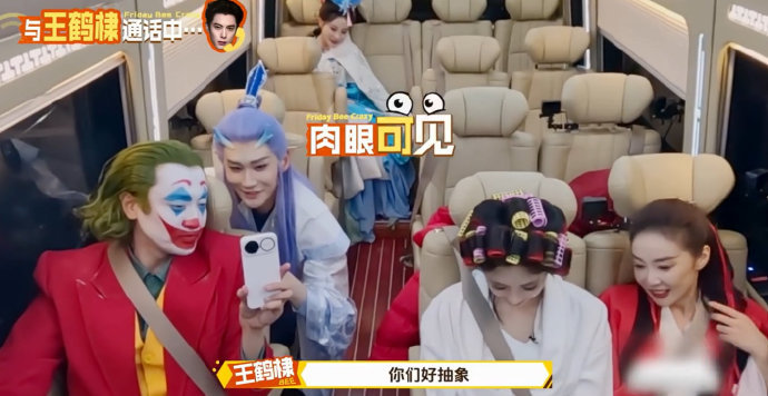 王鹤棣 你们这是正经节目吗 连王鹤棣都怀疑节目不正经，晚高疯的疯癫程度可想而知周