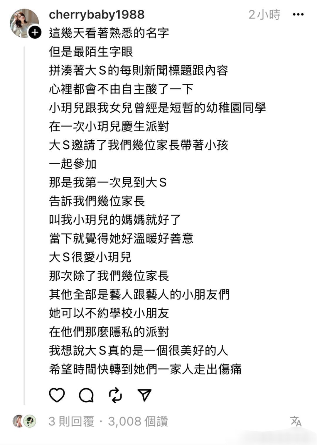 小玥儿同学妈妈回忆大S  小玥儿同学妈妈回忆大S，称大S真的很爱她的两个孩子，是