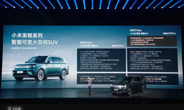 小米澎程三款增程SUV预售价出炉，哪款定价最可能下调？