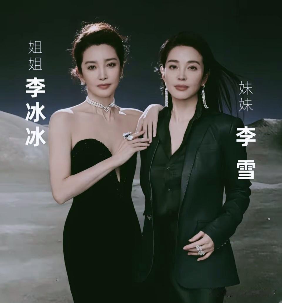 姐妹花