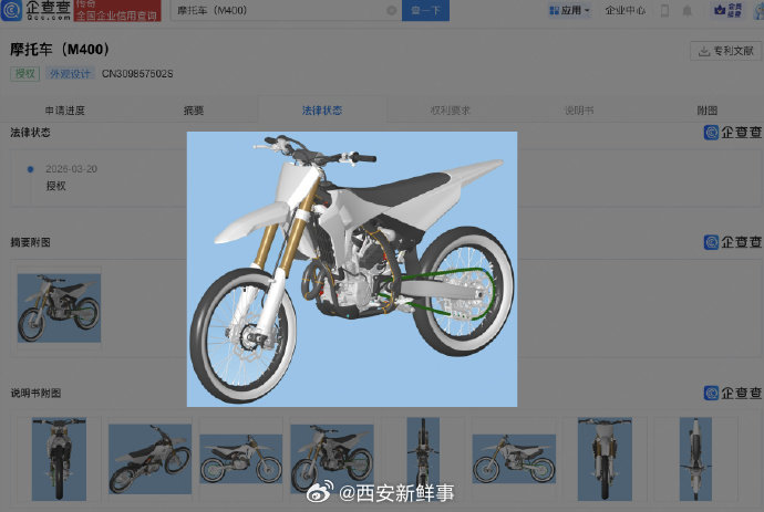 【张雪机车多个摩托车外观专利公开】张雪机车多个摩托车外观专利获授权近日，在世界超