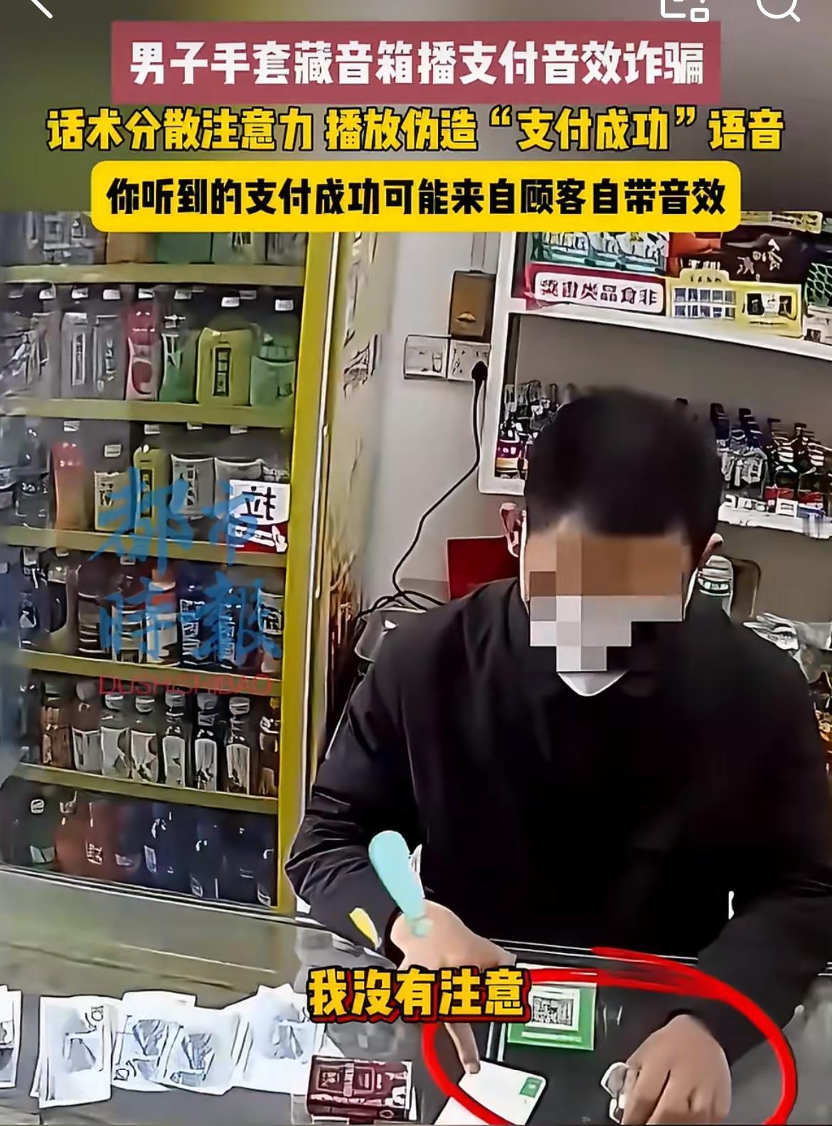 男子伪造收款码语音假装支付，想不到骗子们的技术又进化了。在湖北宜昌一烟酒店，男子