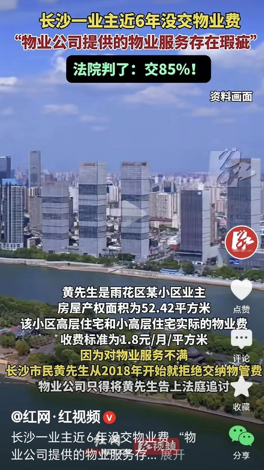 湖南长沙，一男子买了套房子，面积52.42平，物业费每月每平1.8元，一年下来，