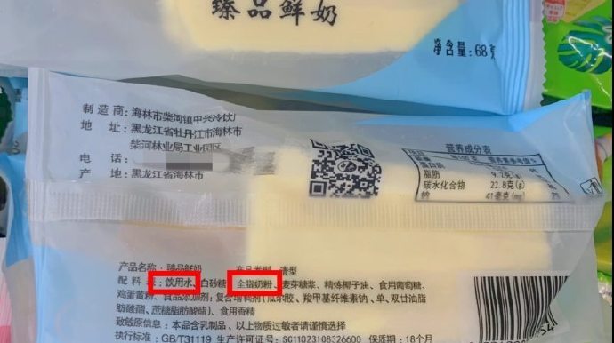 #不加一滴水鲜奶雪糕配料表首位是水#【鲜奶雪糕包装印“不加一滴水”配料表首位竟是