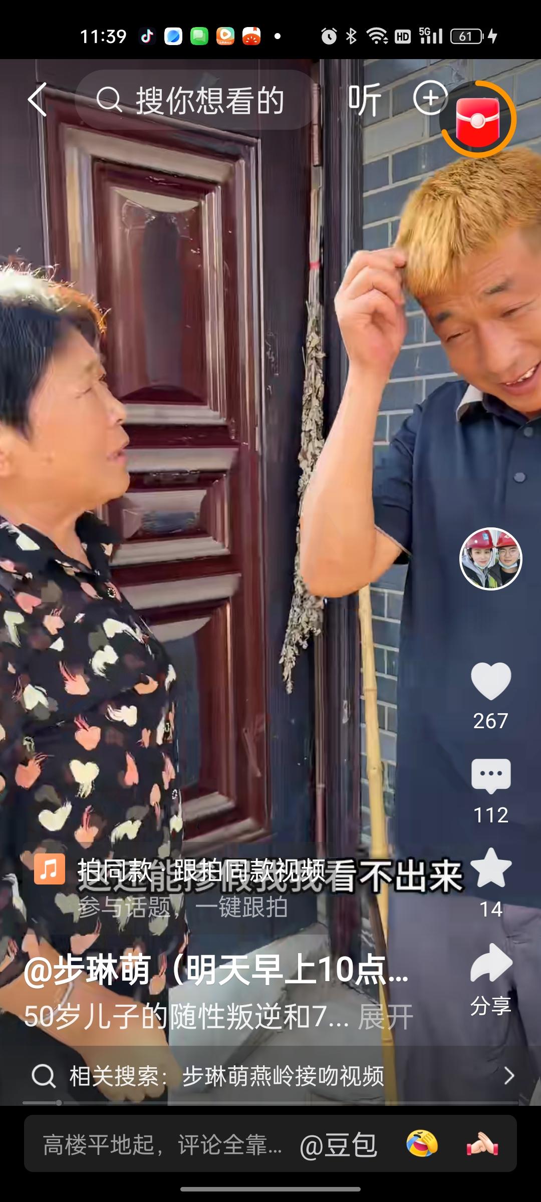 龙爸染成黄毛，我认为还是龙奶做的对，染成黄毛就帅了？染成黄毛就当家作主了？

只