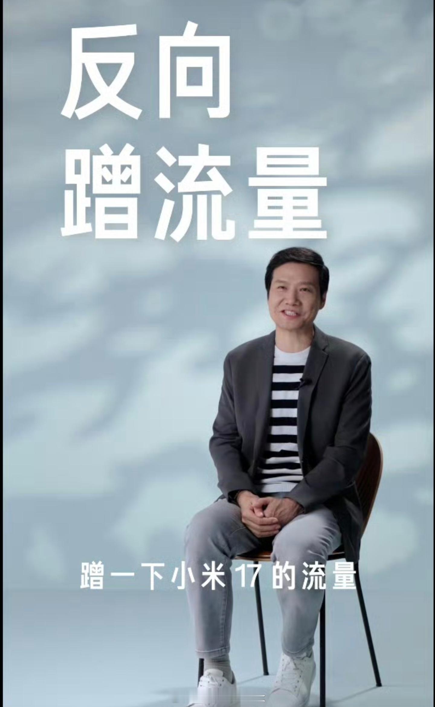 雷军表示演讲推迟3个月很高兴看起来雷总，这是因为有更多的时间准备了这一次演讲稿的