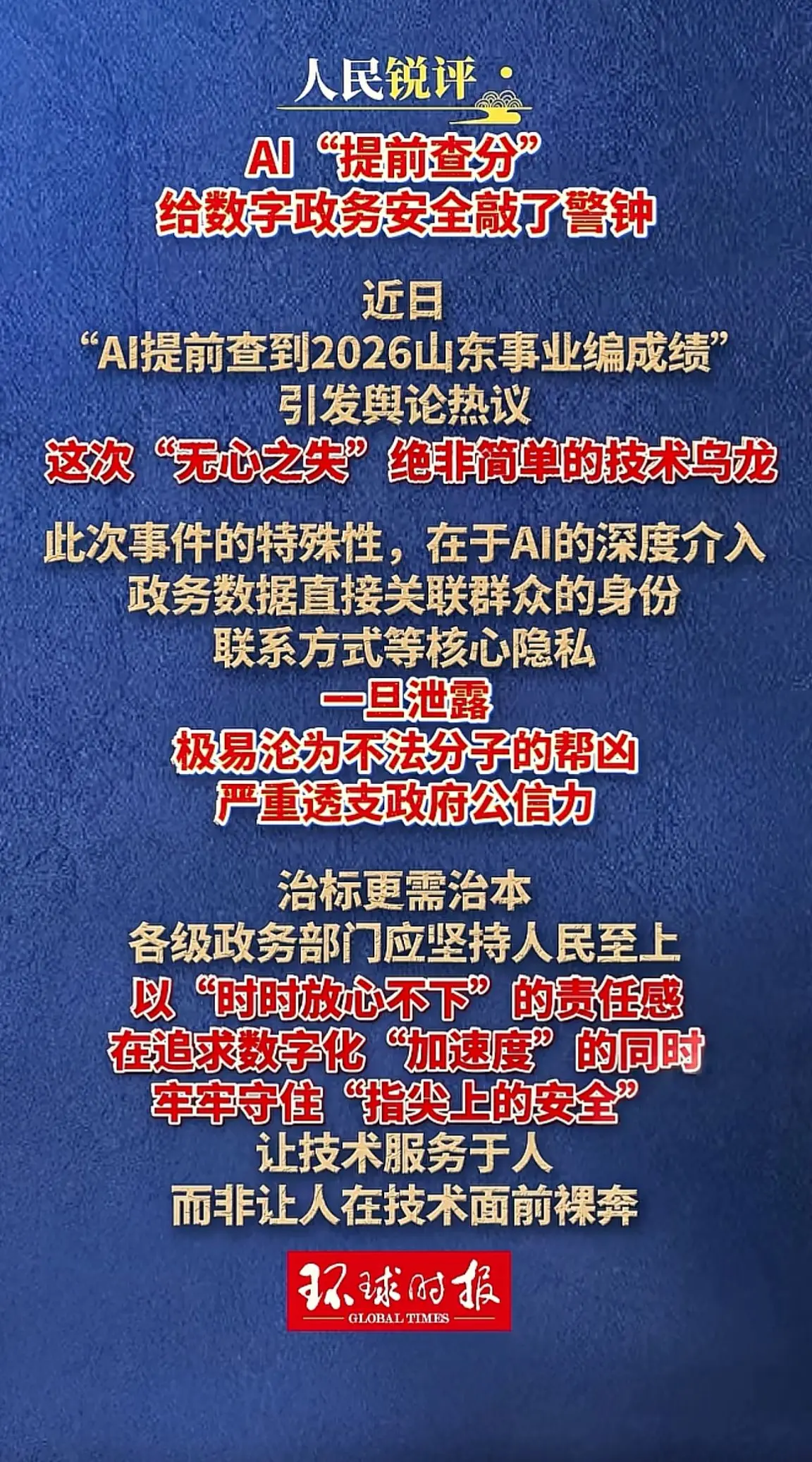 消息来源于网络