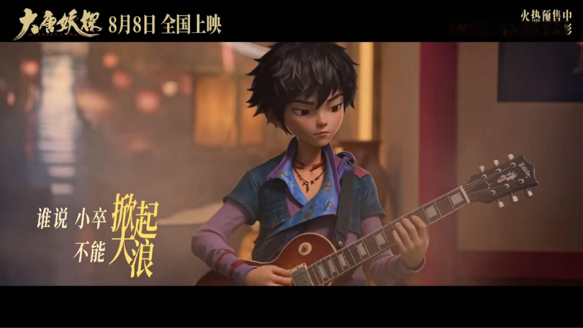 大唐妖探主题曲mv好多马嘉祺应援色大唐妖探主题曲mv马嘉祺应援色细节  马嘉祺家