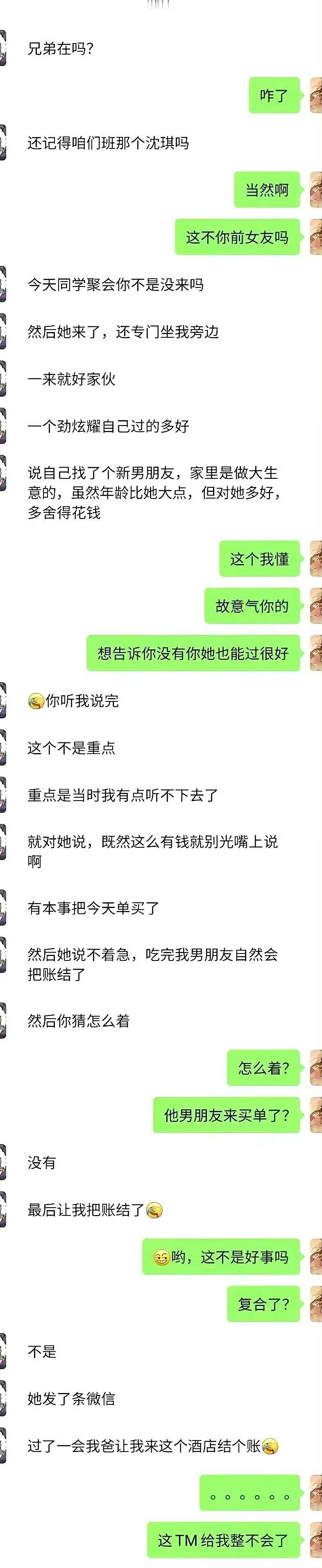 做不了你的新娘，做后娘也挺好的。 