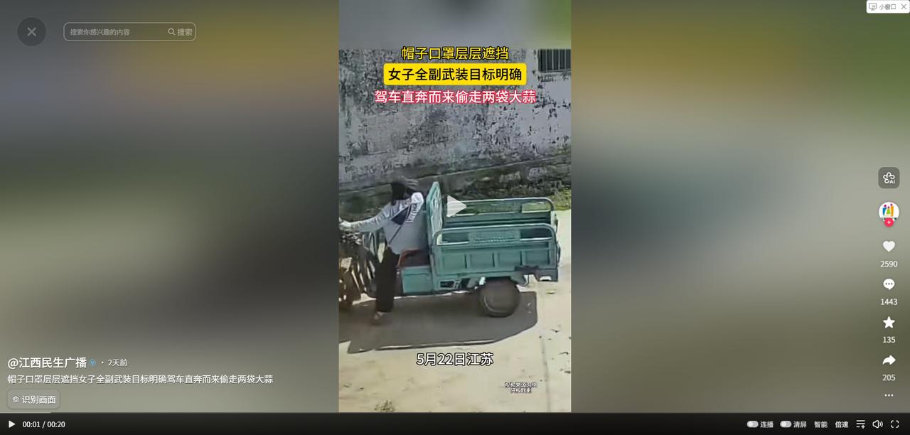胆子太大了！5月25日江西民生广播报道，江苏一名农户将收获的大蒜堆放在自家门口晾