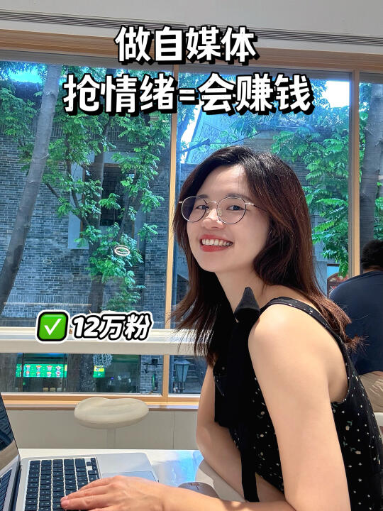 做爆款，是一场“抢情绪”的游戏。