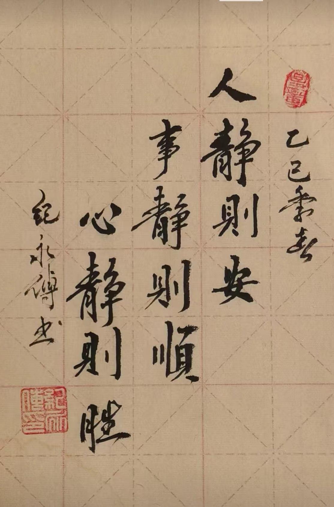 心静则安，事静则顺，人静则安。