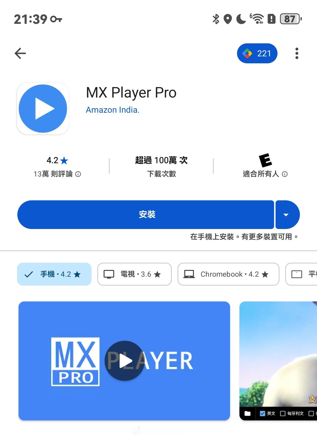 日常软件推荐，都是我喜欢的：手机端：最好用的视频播放器：MX Player Pr