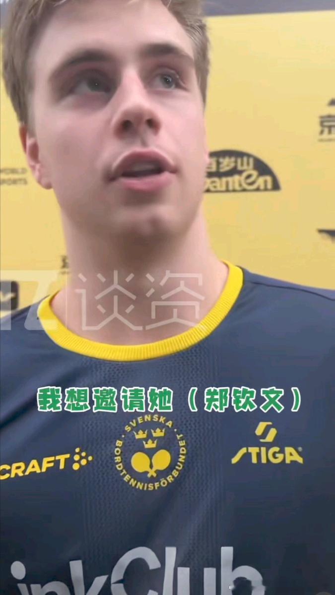 问：如果你能邀请一位网球运动员来观看你的比赛，谁会是这个幸运嘉宾呢？莫雷高德：我