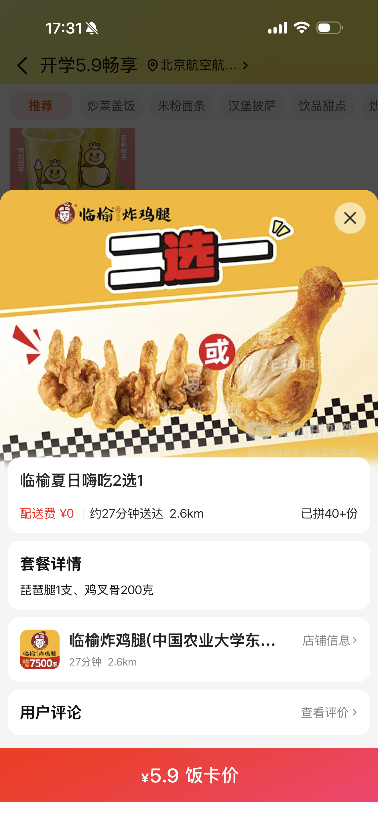 突然发现大家的吃商到了极致新学期吃饭攻略来了！平时想省生活费又不想委屈嘴，不少同