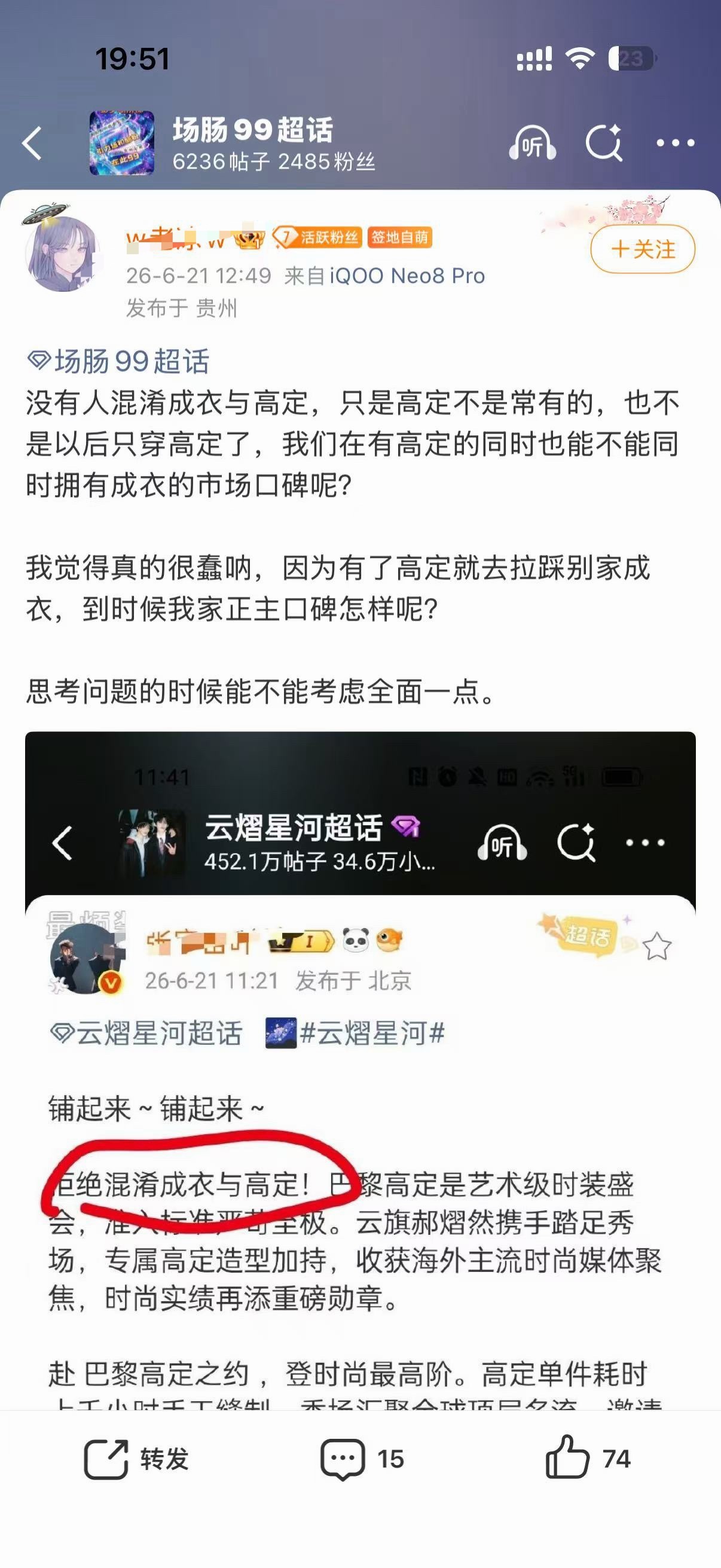 我希望车粉能坚守初心而不是为了和我们唱反调，连正主都可以不顾我们想把他们托举的高