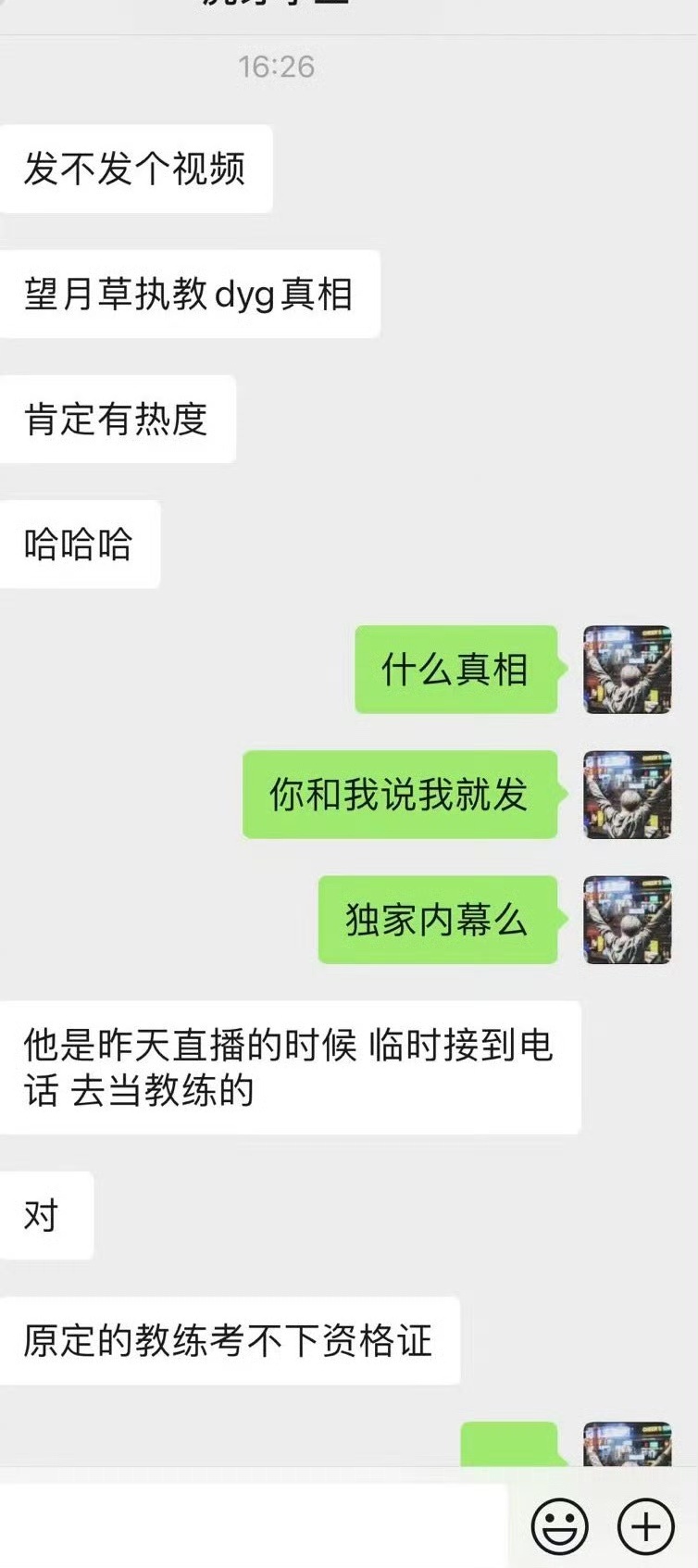 [彩虹屁][彩虹屁]DYG事件大结局总结如下1.网传的主教练因考不下资格证所以不