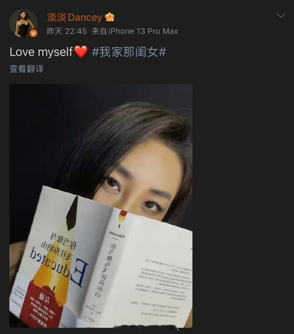 淡淡大女主行为淡淡姐真听劝 发问回应争议一句"love myself"直接封神，