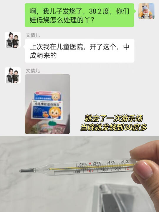 三天两夜发烧实战，还好我抓住这个关键时刻