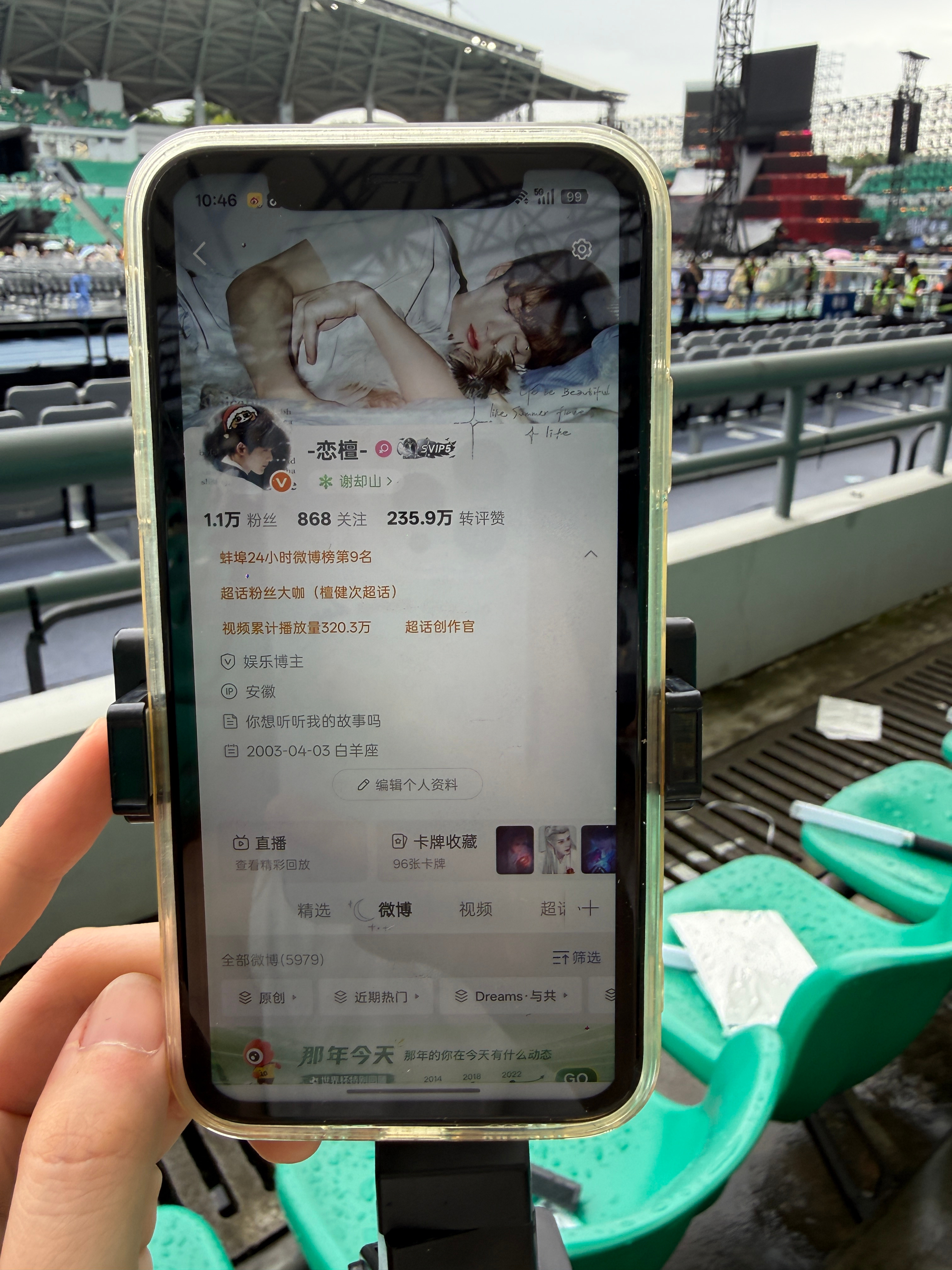 又是ID见面 